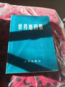 世界地图册………5架3