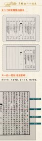 百衲本二十四史（82函820册）百衲本二十四史(随书赠有音视频导读) 一比一精心原版复刻编号唯一，两种套装形式，任君选择