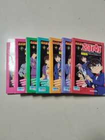 名侦探柯南抓帧漫画 ，7册合售43元