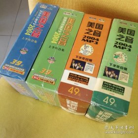 碟中碟美国之音2004MP3多媒体