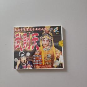 太原市贯中艺术团精品选 :武则天(三碟装）