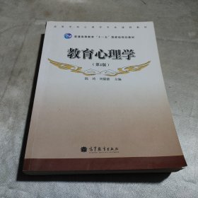 教育心理学