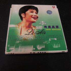 李娜青藏高原  2vcd