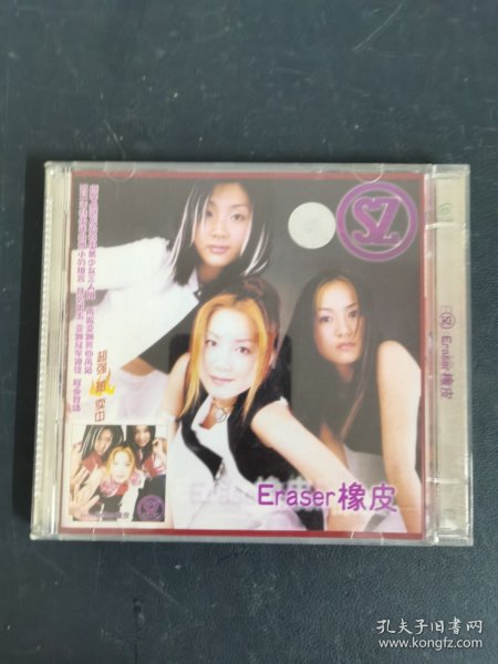光盘CD:Eraser橡皮 1碟装 附歌词 以实拍图购买