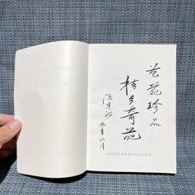 中国民间文学集成：浙江省台州地区黄岩市故事卷+歌谣谚语卷（两册一套合售）