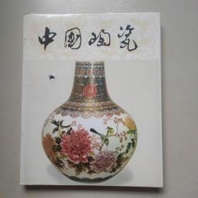 中国陶瓷.广东陶瓷