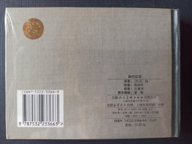 斯巴达克(上美小精装)