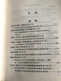 刑事审判参考（33）：北京匡达制药厂偷税案，曾珠玉伪造增值税专用发票案，孟祥国、李桂英等侵犯著作权案，冉国成、冉儒超、冉鸿雁故意杀人、包庇案，杜祖斌等抢劫案，程剑诈骗案，蒙某受贿案，李宝安、昝旺木、李兴案故意泄露国家秘密案等