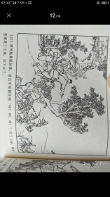 光辉足迹连环画:沙家浜