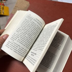 毛泽东选集 （64开软精装、少见的带毛主席头像本、1969年)