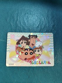 【卡片】蜡笔小新④