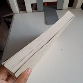 《傅雷家书新编》【正版现货,品如图,所有图片都是实物拍摄】