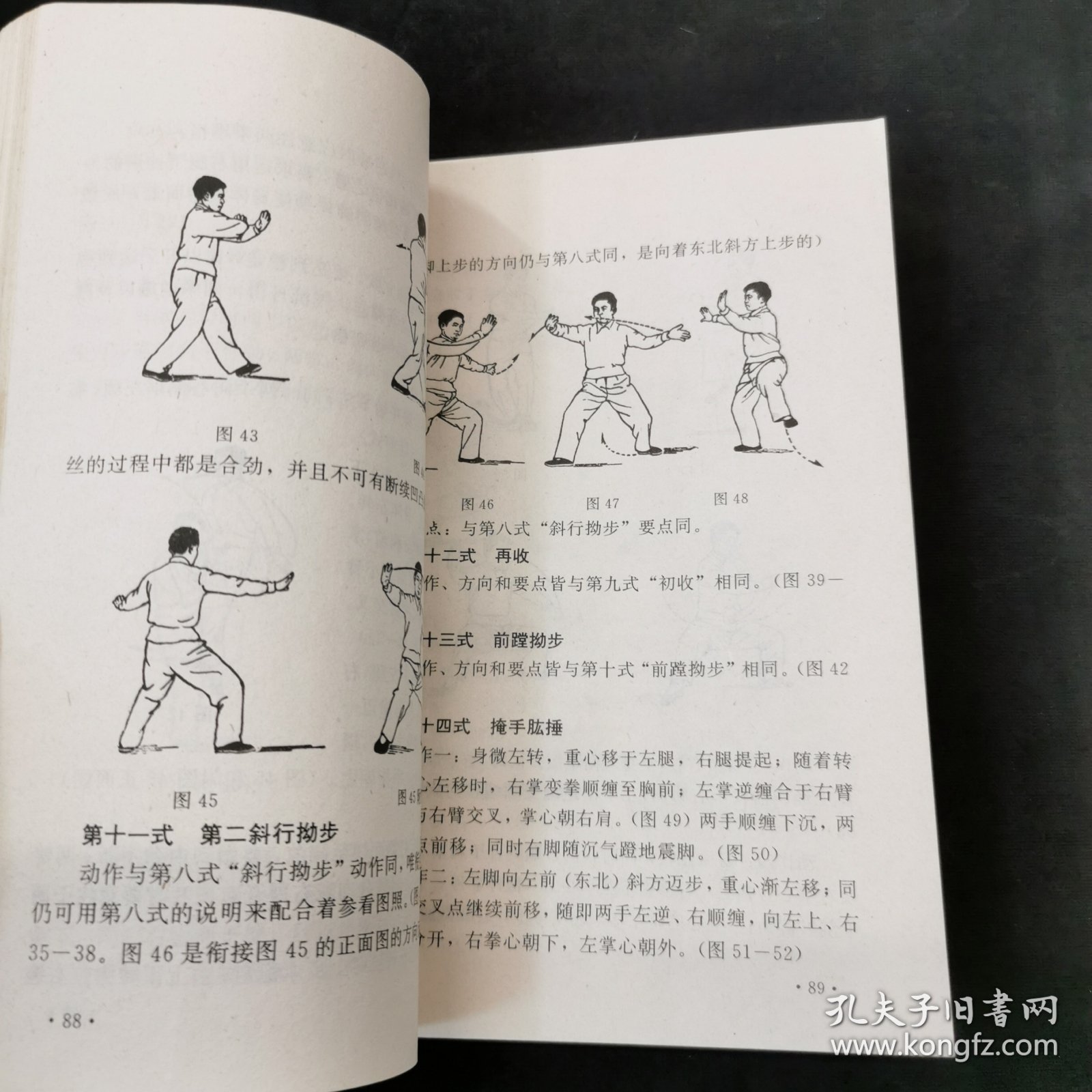 陈式太极拳