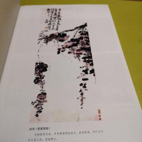 教你欣赏诗书画：范曾开讲