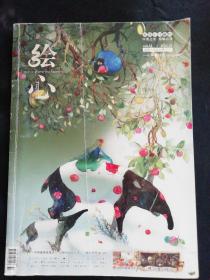 漫客绘心