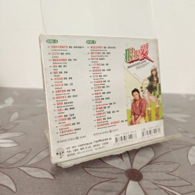 狠狠爱 爱的力量 音乐决心 CD.
