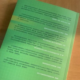 Excel高效应用：HR数字化管理实战 9787111725213