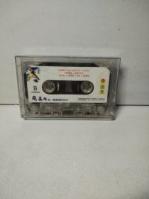 葫芦丝—有一个美丽的地方（磁带）