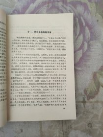 苦禅宗师艺缘录