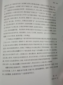 江苏省名镇志 下蜀镇志（终审稿）