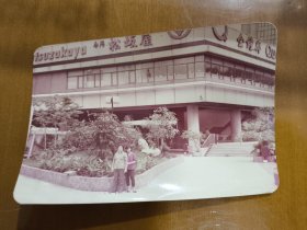 六十年代香港松坂屋百货公司彩色老照片