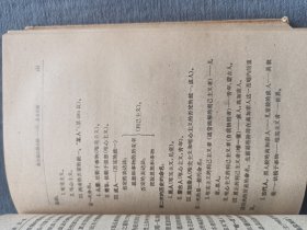 德意志意识形态