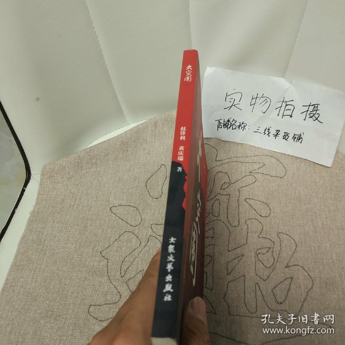 大突围