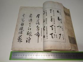 民国时期书法书一册，涉及：王居士砖塔铭、道因法师碑、苏孝慈墓志铭、龍藏寺碑、孔子庙堂碑、九成宫醴泉铭、钟繇宣示表、黄庭经、曹娥碑、笔阵图、北海碑、圣教序、法华寺碑、兰亭序、明人小简、石门颂、张迁碑、史晨碑、子游残碑、曹全碑、礼器碑、石门神君碑、衡方碑、石鼓文、不其簋盖文、邾公华钟文、西都赋、后画中九友歌……沈尹默、王同愈、马公愚、邓散木、谭延闿、吴郁生、吴曾善、陶绍源、赵叔孺、白蕉、溥心畬、吴梅…