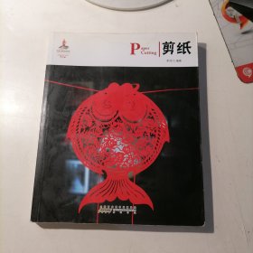 中国红·读图时代；剪纸（中英对照）
