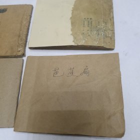 老连环画 宋景诗 羚羊锁 红孩儿 芭蕉扇【四本合售】