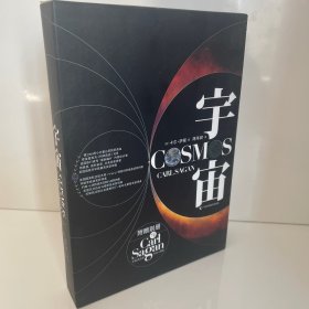 宇宙