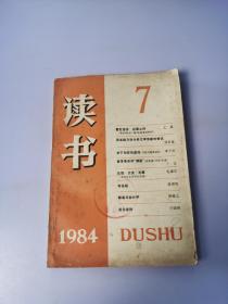 读书1984  7