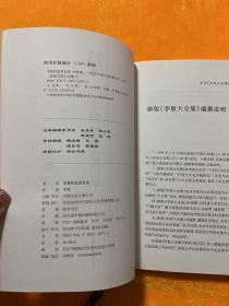 新版李敖大全集：1.北京法源寺+2.李敖回忆录+3.李敖快意恩仇录（3本合售）