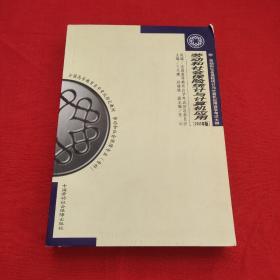 劳动和社会保障专业专科全国高等教育自学考试指定教材：劳动和社会保险统计与计算机应用（2005年版）