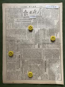 原版老报纸【群众日报】1950年8月:西北局统战部举行茶话会招待民盟西北区盟员代表。汪峰同志讲话。为胜利完成夏借公粮入仓，西北财政部指示具体办法。西安市郊各区人民准备缴粮。西北局指示各级党委清理积案监犯、改善监所。商县人民踊跃缴粮。白水完成夏借任务。人民银行西北区行行长副行长名单。中共中央致电比共。解放倭管。为什么要保存富农经济——刘石堂。