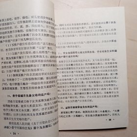 老年人法律顾问
