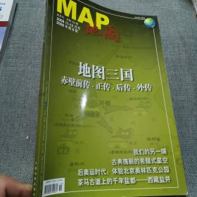 地图 双月刊总第105期2008年第6期