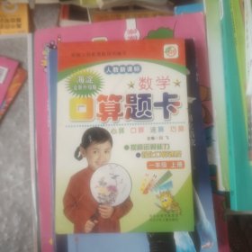 数学口算题卡