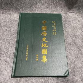 中国历史地图集（第八册）