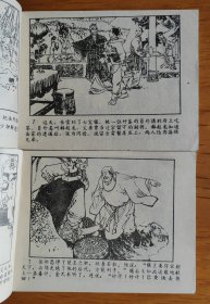 少见黑龙江版说岳全传连环画：枪挑小梁王、岳雷扫北、岳飞大战金兀术、血战牛头山、风波亭 一套5本合售