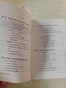 信息非均衡与银行不良资产——中日两国的比较与分析