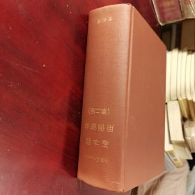 外国人のための基本語用例辞書