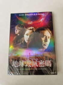 电影：地球毁灭密码 DVD 【 塑封未拆开】