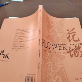 花城 文学双月刊 2013年第6期