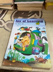 佳音儿童英语 = Joy of Learning. 10