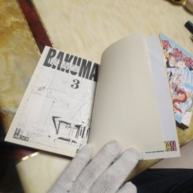 漫画 食梦者1、2、3
