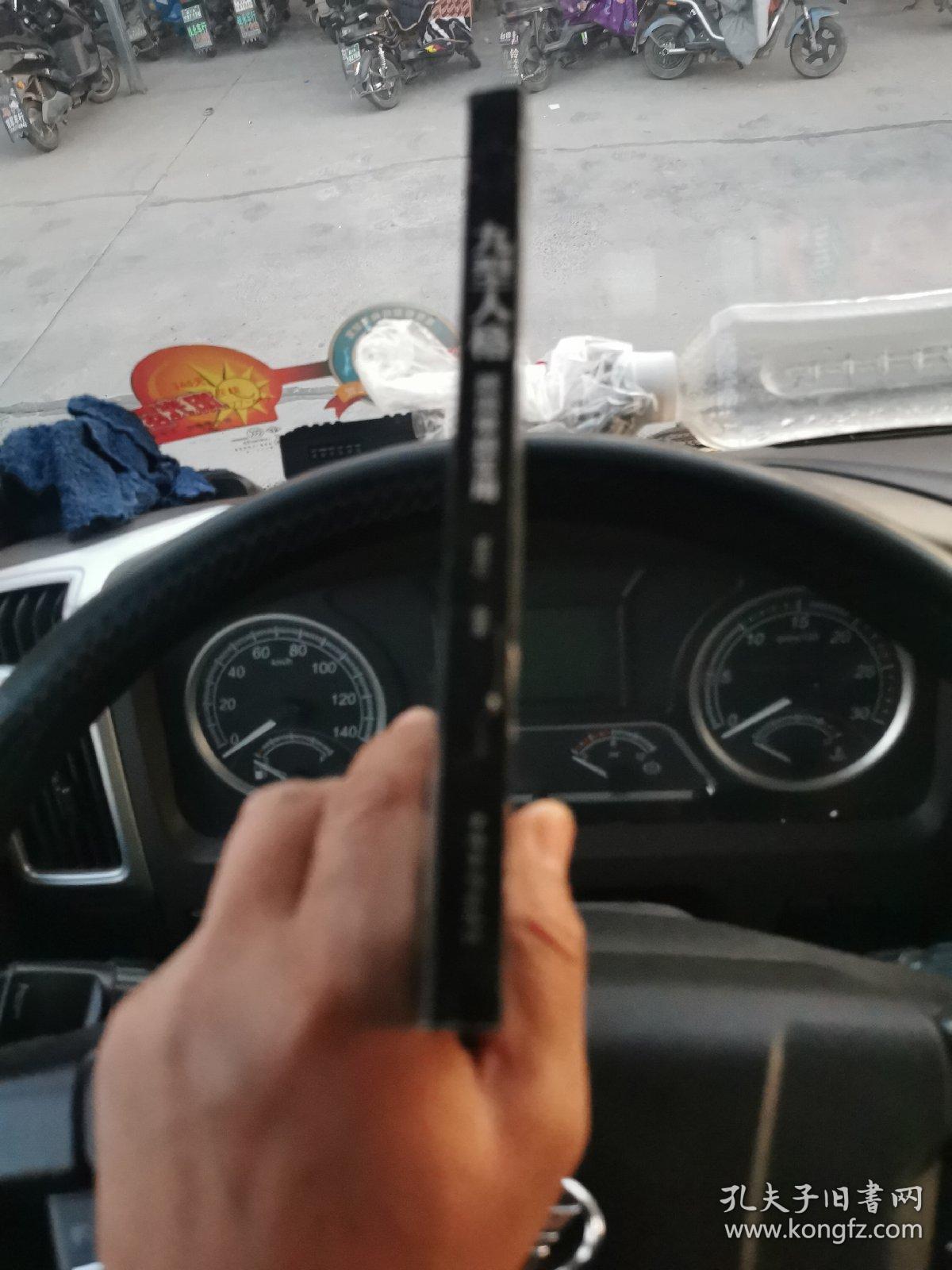 九型人格： 越简单越实用