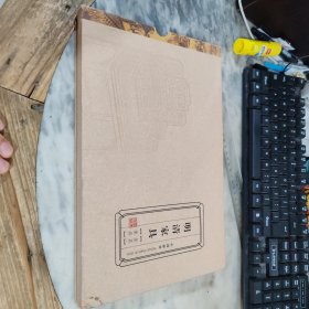 中国邮票明清家具 坐具 承具