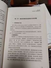 绩效管理全流程实战方案