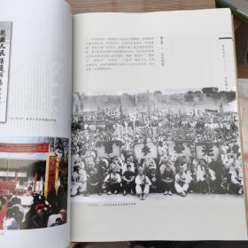 咸陽百年圖誌